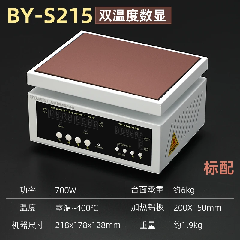 

S215 200x150mm Heating Station Constant Temperature Time Setting 700W 400℃ BGA Phone Screen Repair Preheating Platform Tool