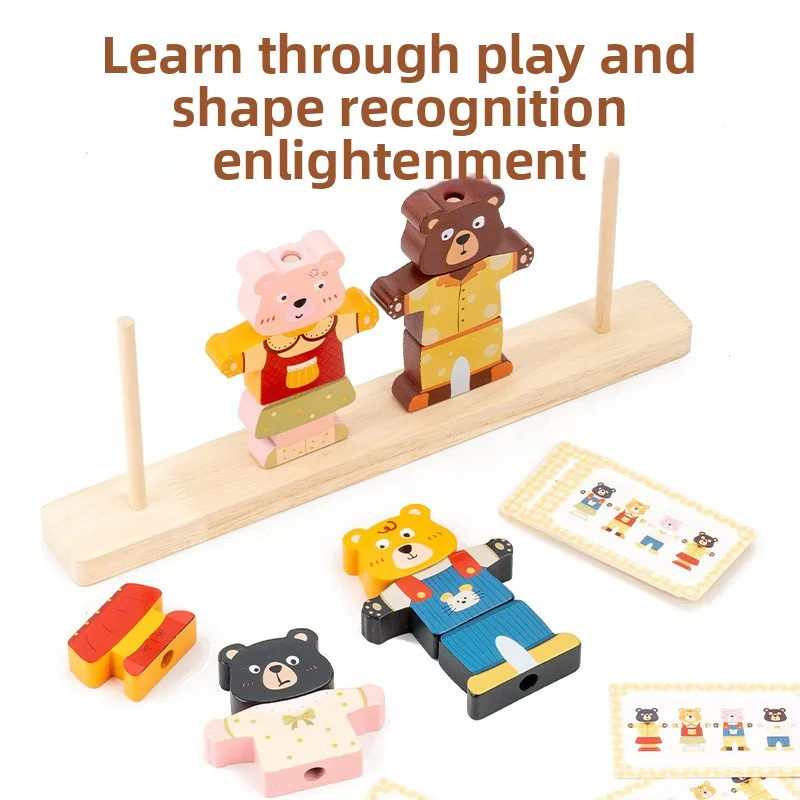 木製幼児教育玩具 色認知クマの着せ替えゲーム ビーズ付き木製ペアリングトレーニング教育ツール