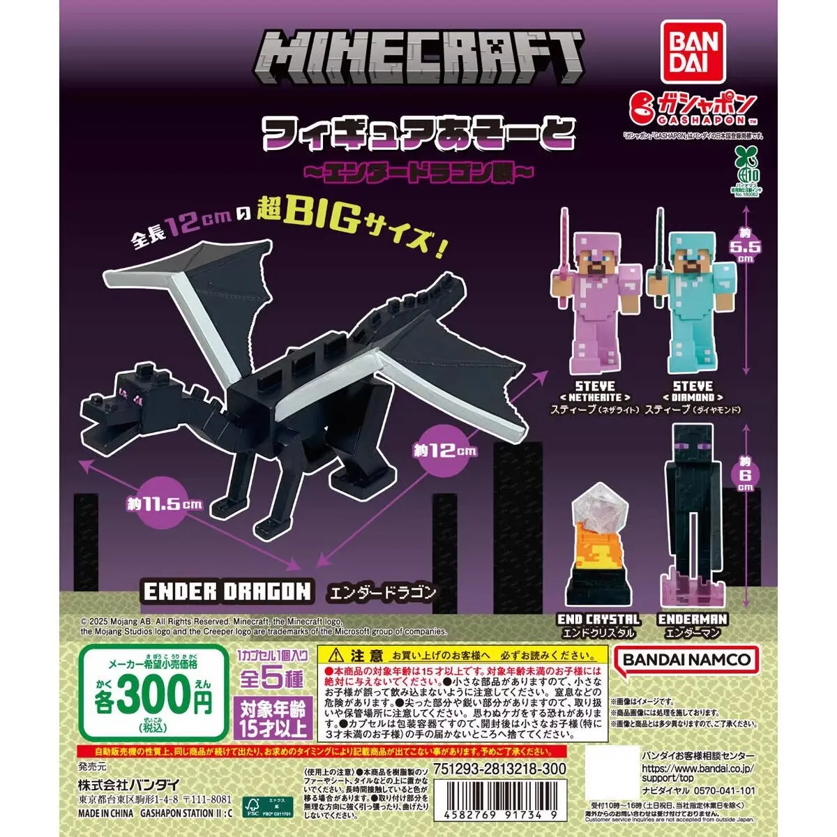 

Оригинальные игрушки Bandai Gashapon Minecraft ENDER DRAGON, 5 шт., для детей, коллекционные модели, украшения, подарок