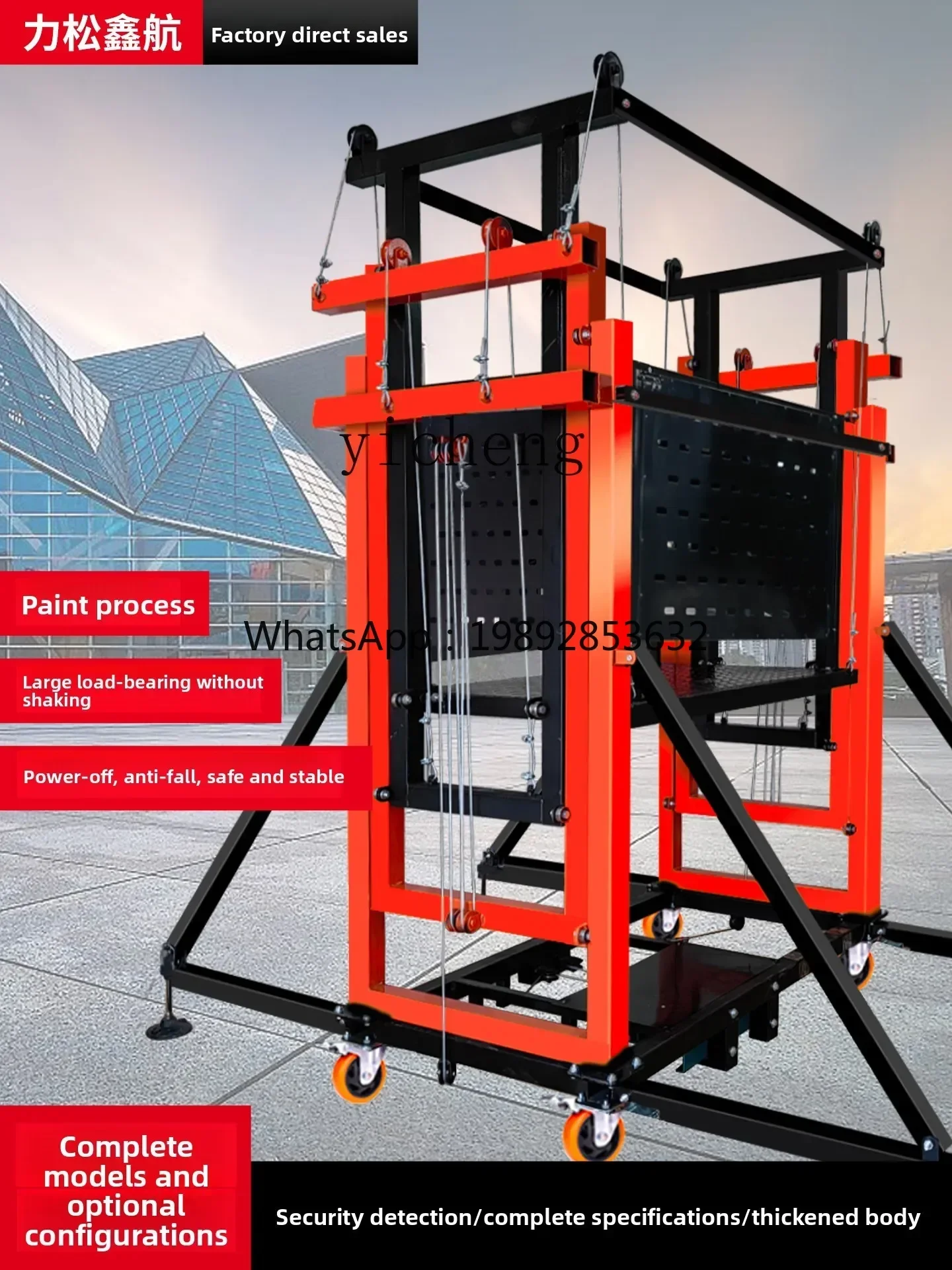 i10- electric scaffold lifting mobile multi-function remote control indoor and outdoor decoration lifting hoist platform