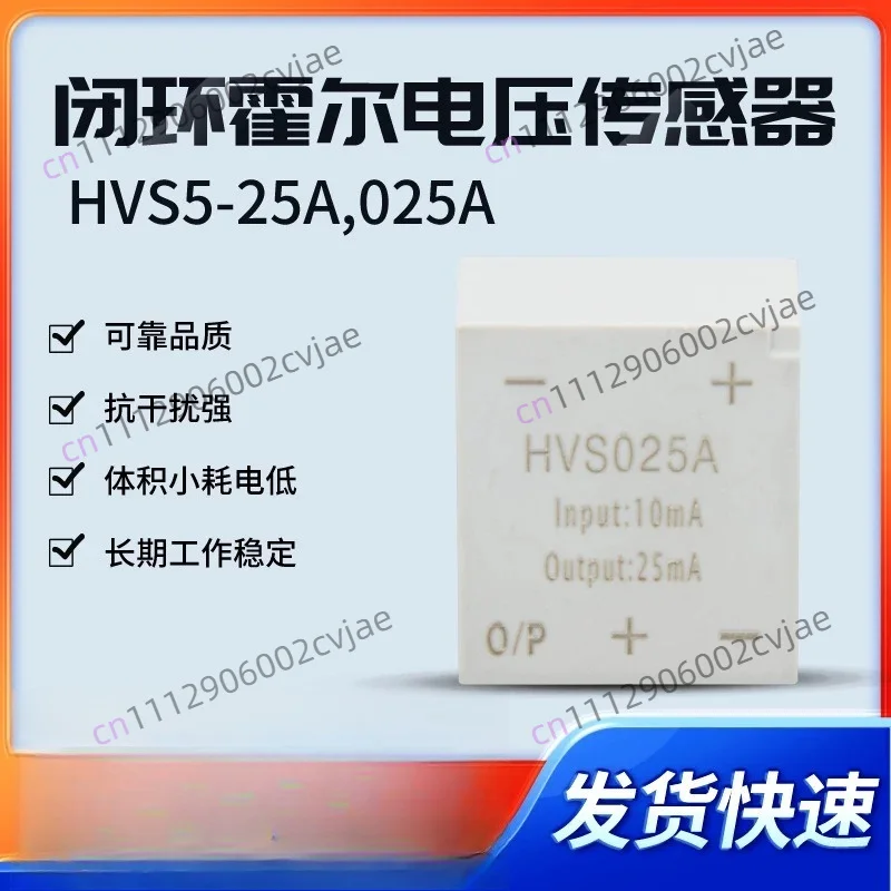 HVS5-25A 025A Closed Loop Hall Voltage Sensor High Reliability Anti-interference Flame Retardant