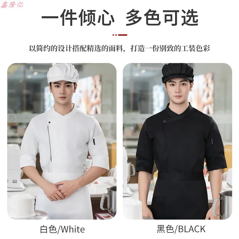 西洋レストラン鍋レストランシェフ制服秋作業服ミッドスリーブ食堂キッチンケーキショップパン屋の作業服