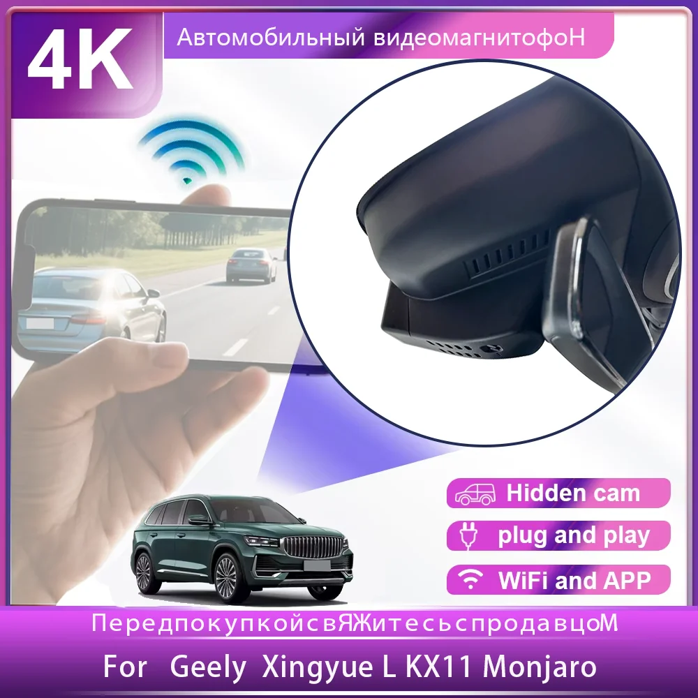 Customized OEM Plug and play For Geely Tugella Xingyue L KX11 Monjaro 20203