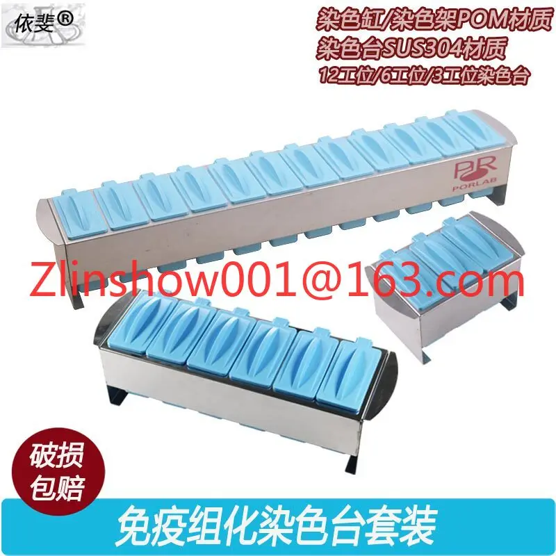 Immunohistochemical tank rack Plastic dyeing tank dyeing table set 3/6 station