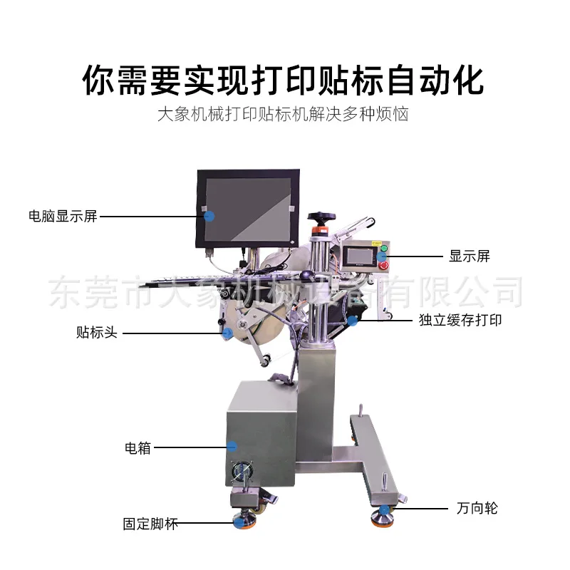 

Automatic cache printing and labeling hine assembly line anti-counterfeiting barcode carton vegetable online weighing manufac