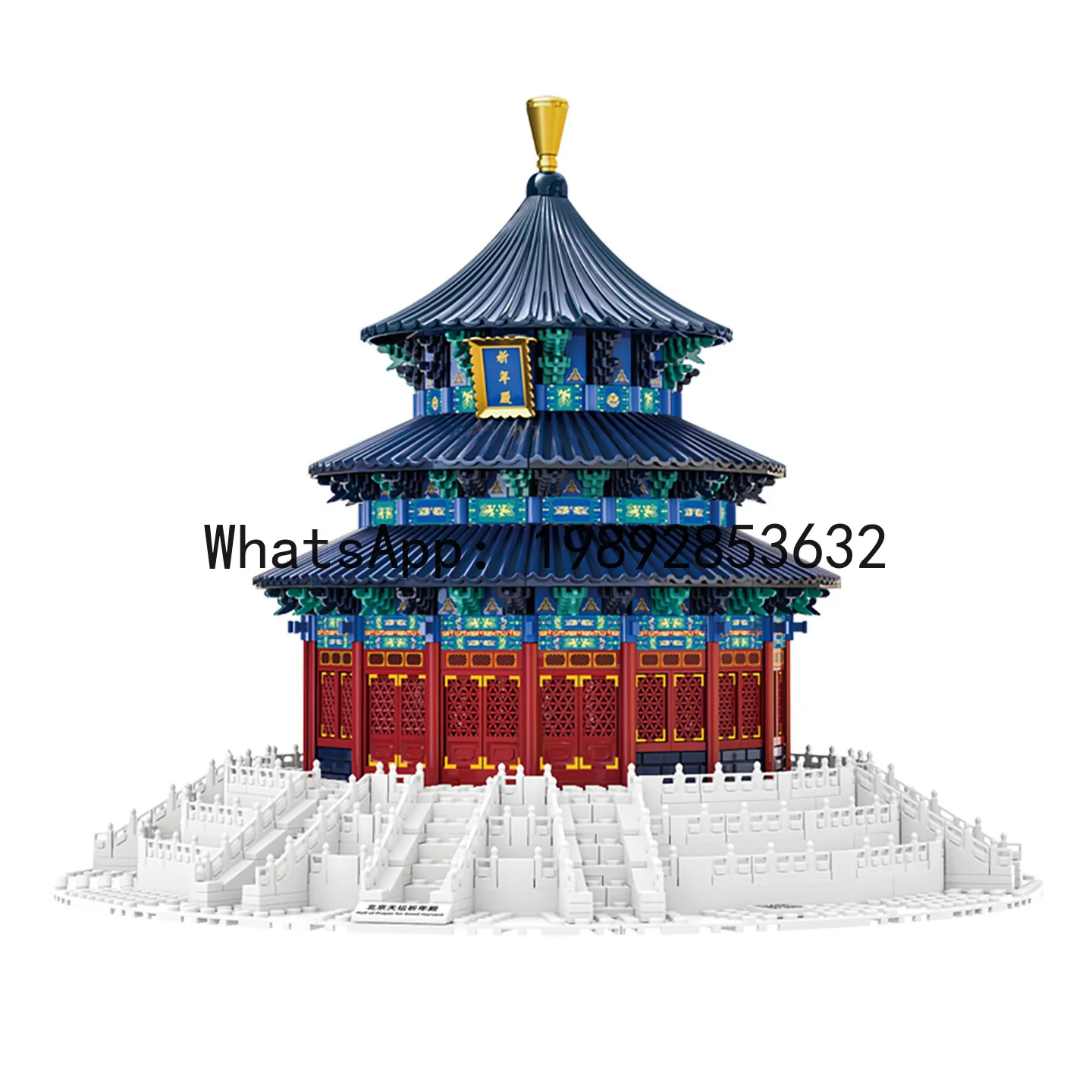 PYJ China Beijing Temple of Heaven Prayer Hall Compatible small particle building block educational toys
