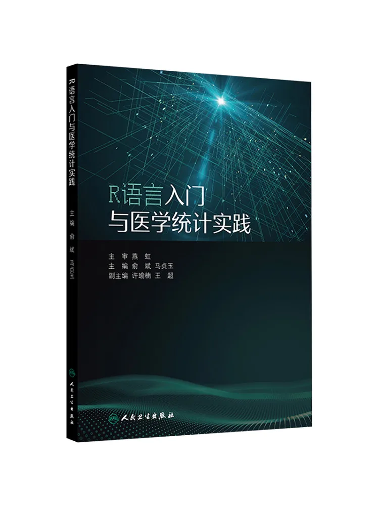 

Book-Winshare Introduction To R Language and Medical Statistics Practice