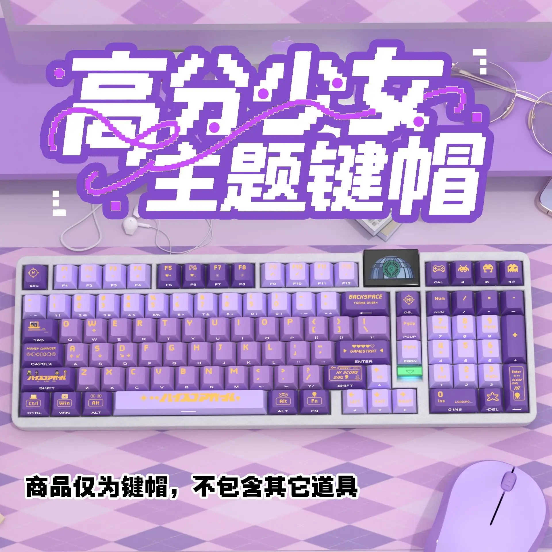 Hi Score Girl Theme Keycaps Side Engraved Cherry Light-transmitting Small Full Set of PBT Sublimation Mechanical Game Keycaps