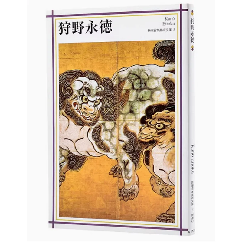 

Eitoku Kano Shincho Японское искусство Kano Eitoku Kawamoto Keiko New Trend Society 9784106015236 Книга