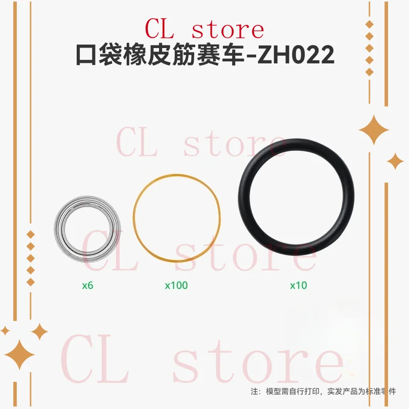 ل Tuozhu ثلاثية الأبعاد مطبوعة جيب شريط مطاطي سباق السيارات ZH022 صانع بيت الكنز مكونات النموذج الإبداعي