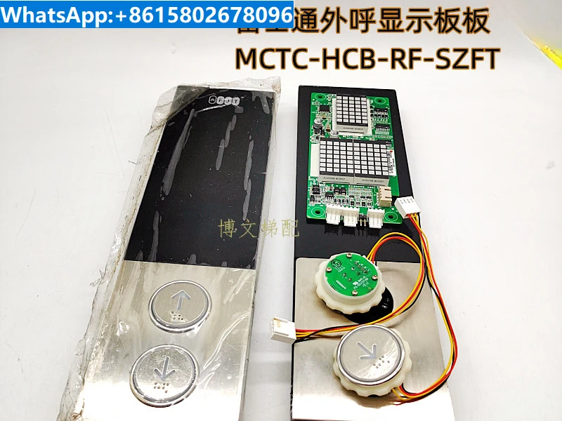 Elevator FJT outbound call display board MCTC-HCB-RF-SZFT/original factory button A4N58353 seconds