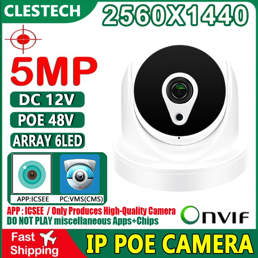 5MP Security CCTV IP Dome Camera 12V 48VPOE HD Digital Onvif H265 Infrared Array Face Human Motion XMEYE Smart Indoor Home Video