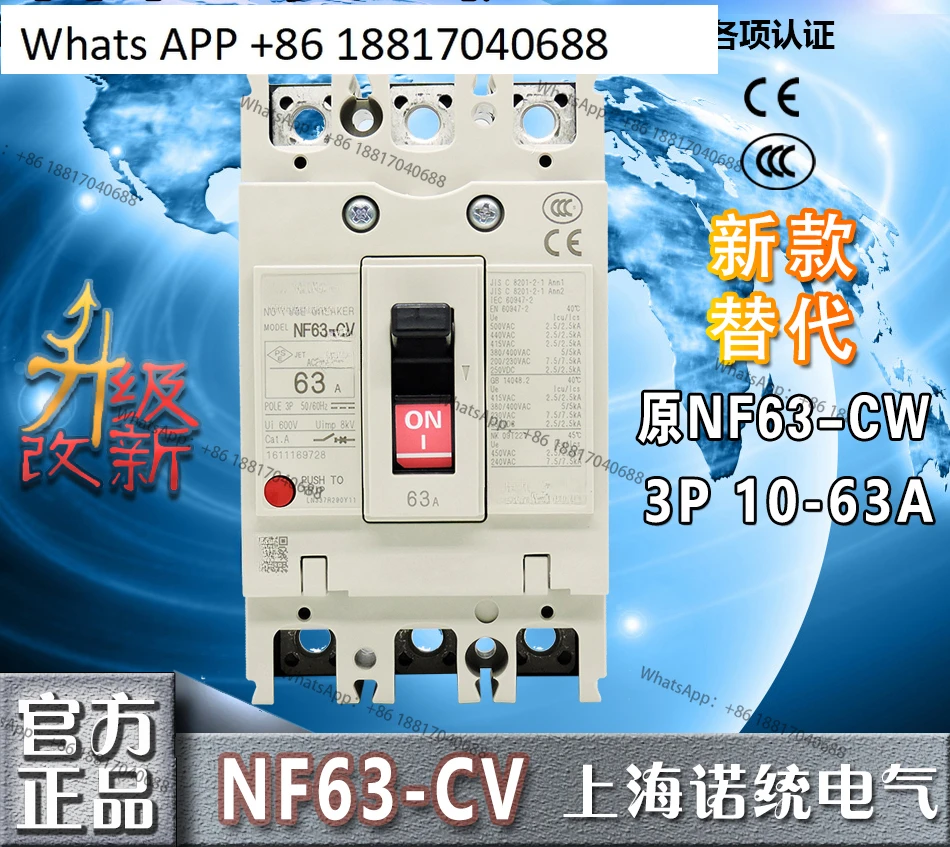 Moulded Case Circui… - image