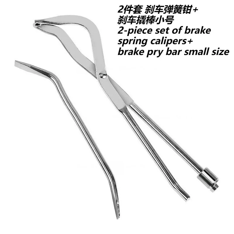 Fit for Car Drum Brake Spring Pliers Brake Shoe Disassembly Adjusting Service Tool