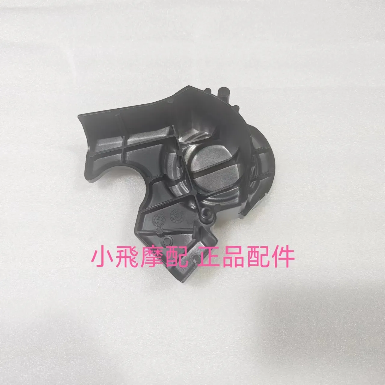 

For Qjmotor Flash 600 Accessories Qj Motor Sprocket Left Rear Cover Small Flying Cover Small Crankset
