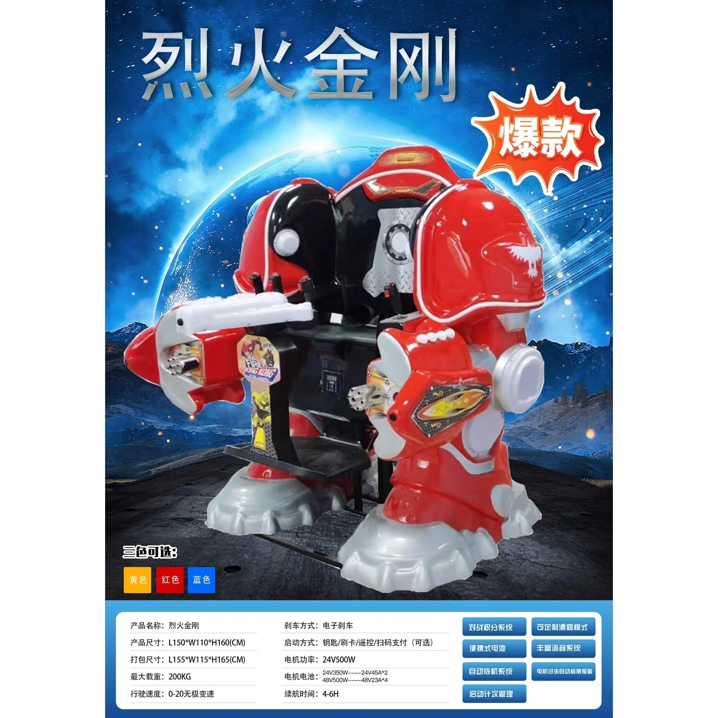Square walking robot car electric amusement equipment bumper car
