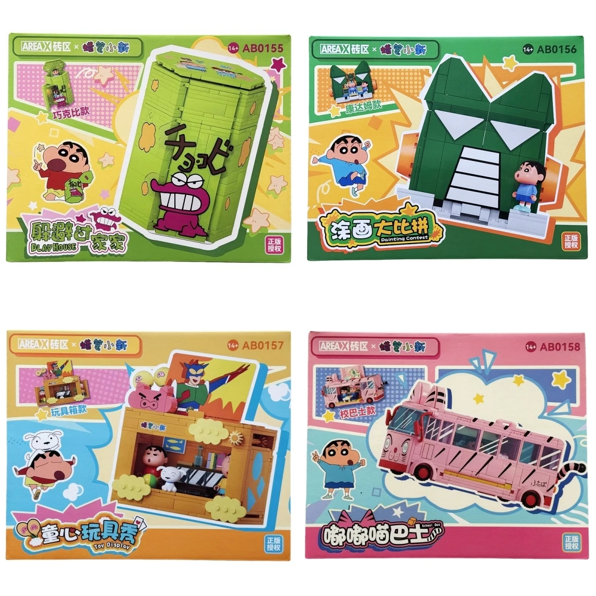 صندوق أصلي أصلي تلوين شين تشان لتقوم بها بنفسك بنة تجميع لعبة حافلة منزل كازاما تورو بوشان نيني ماساو هدية للأطفال #3