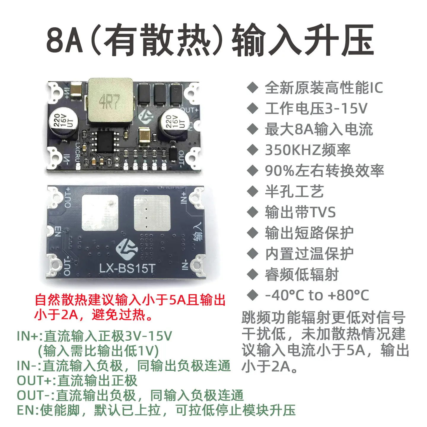 2PCS DC-DC 8A High-power DC Boost Module Short-circuit Setting 15v to 5v6v9v12v15v with TVS Protection