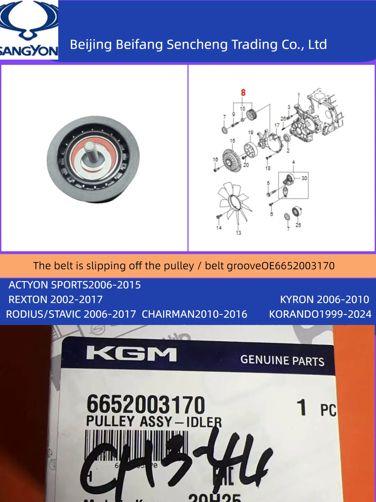

6652003170for KGM/ssangyong Kyron Actyon Rexton belt through pulley/groove