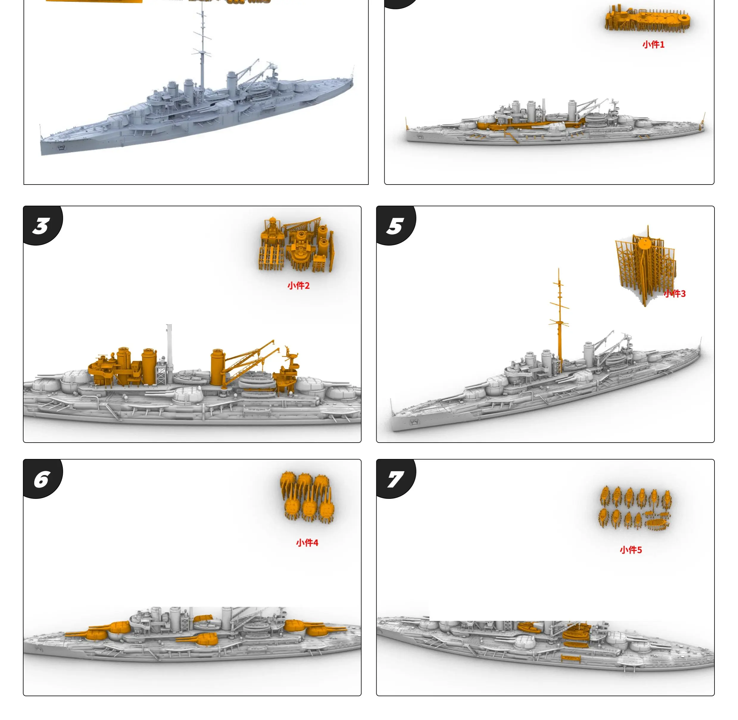 

SSMODEL SSC582 1/144 1/200 1/350 1/700 комплект военной модели, линкор ВМФ Франции, курбет 1920, миниатюрная статическая модель