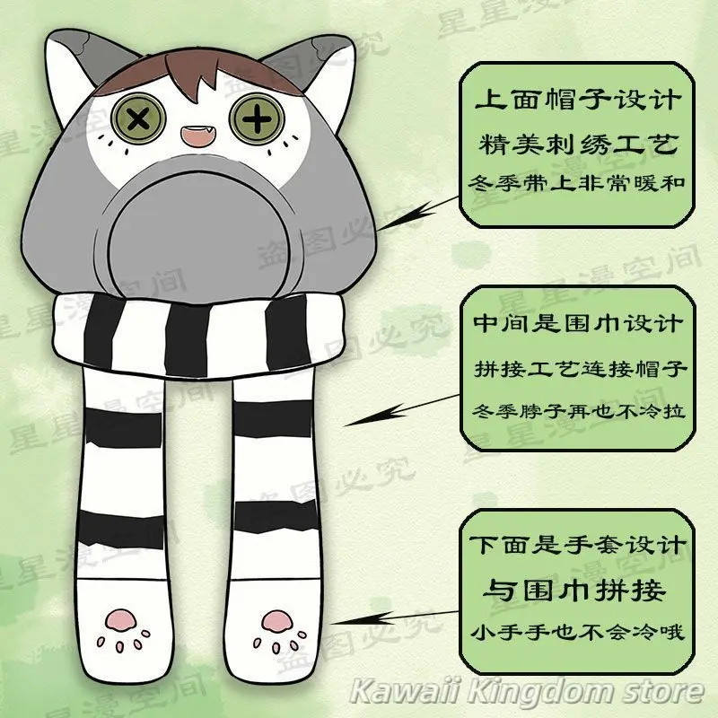 لعبة الهوية الخامس فريدريك كريبورغ مايك مورتون ليلي باريل أنيمي تأثيري وشاح قبعة قفاز الشتاء هالوين التميمة طالب هدية #6