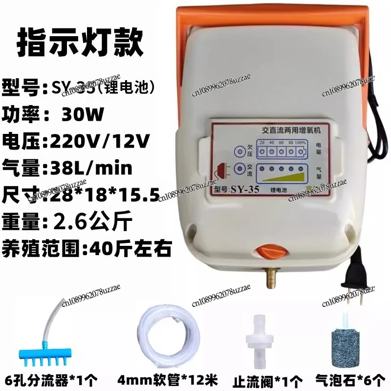 Aerator Fishing Charging Oxygen Pump Fish Tank Oxygen Pump Portable Fish Farming and Selling Fish High Power