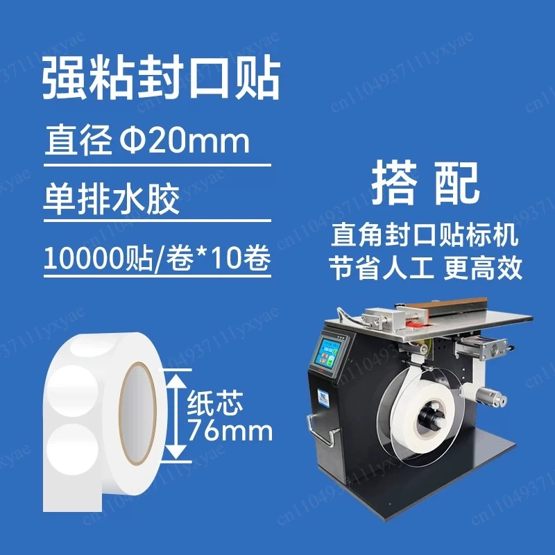 Right angle sealing and labeling machine, semi-automatic packaging box sealing and labeling machine, 90 angle