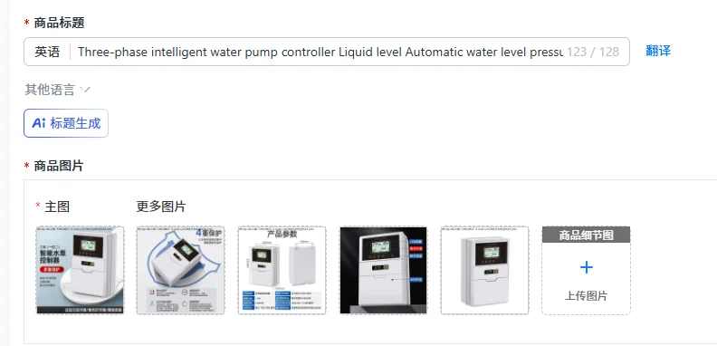 Three-phase intelligent water pump controller Liquid level Automatic water level pressure switch 380V deep well sewage pump