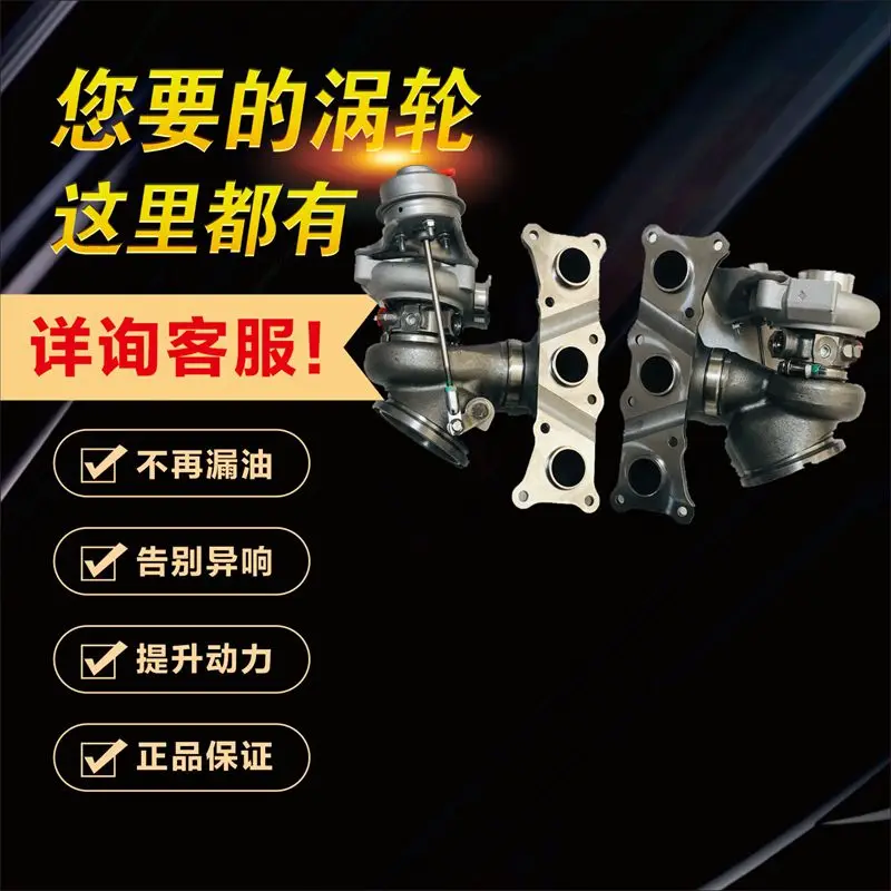 

Suitable for B MW 5 Series 535 modification to increase power, twin turbo power, original turbocharger
