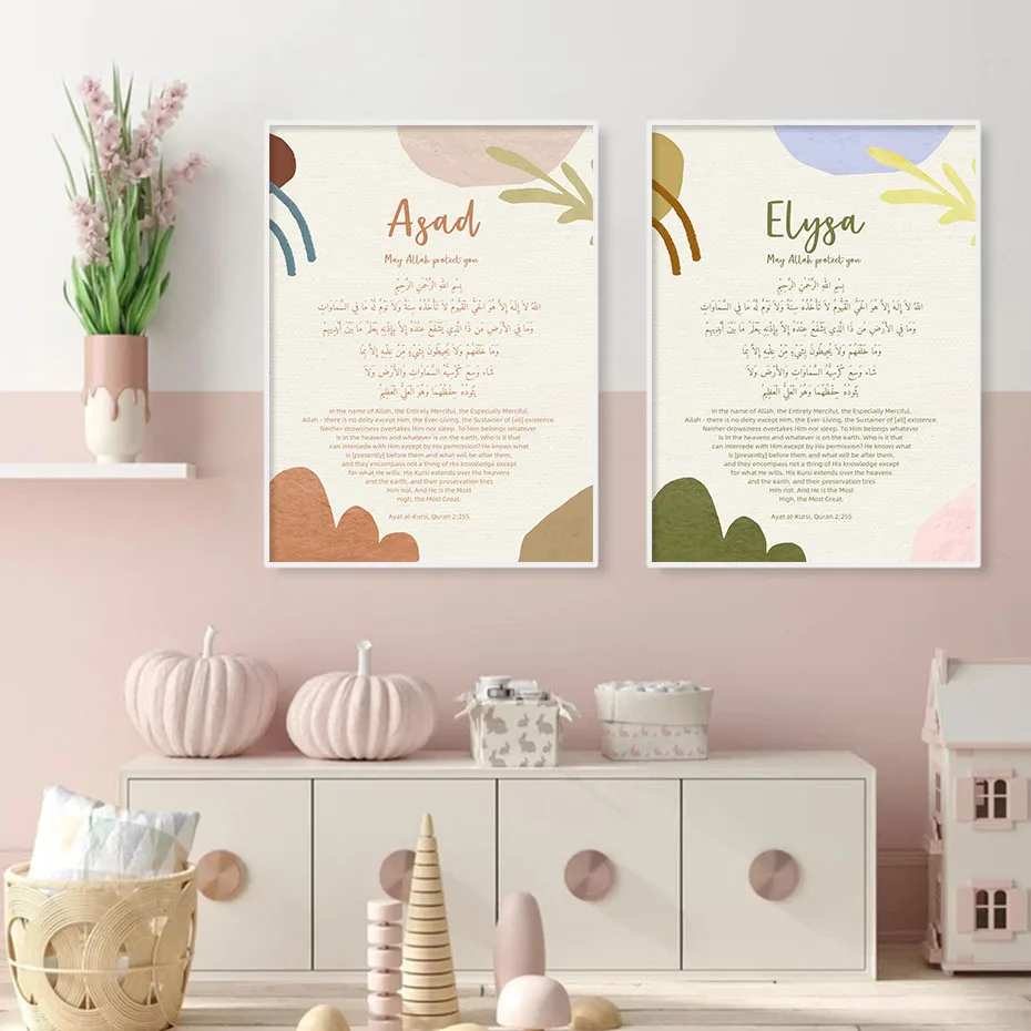 Cartoon Islamic Quran Quote Custom Baby Name Poster Wall Art Canvas Print Painting Nursery Illustration Picture Kids Room Decor