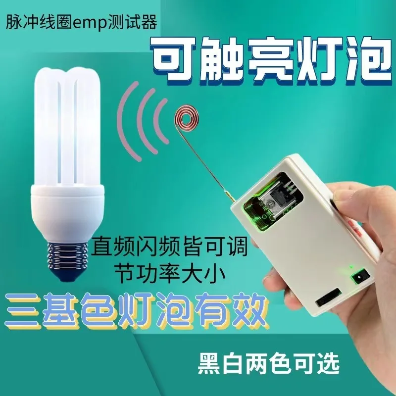 150MHz Tesla pull coil pulse black box strong magnetic testing circuit board development fingerprint lock pulse generator