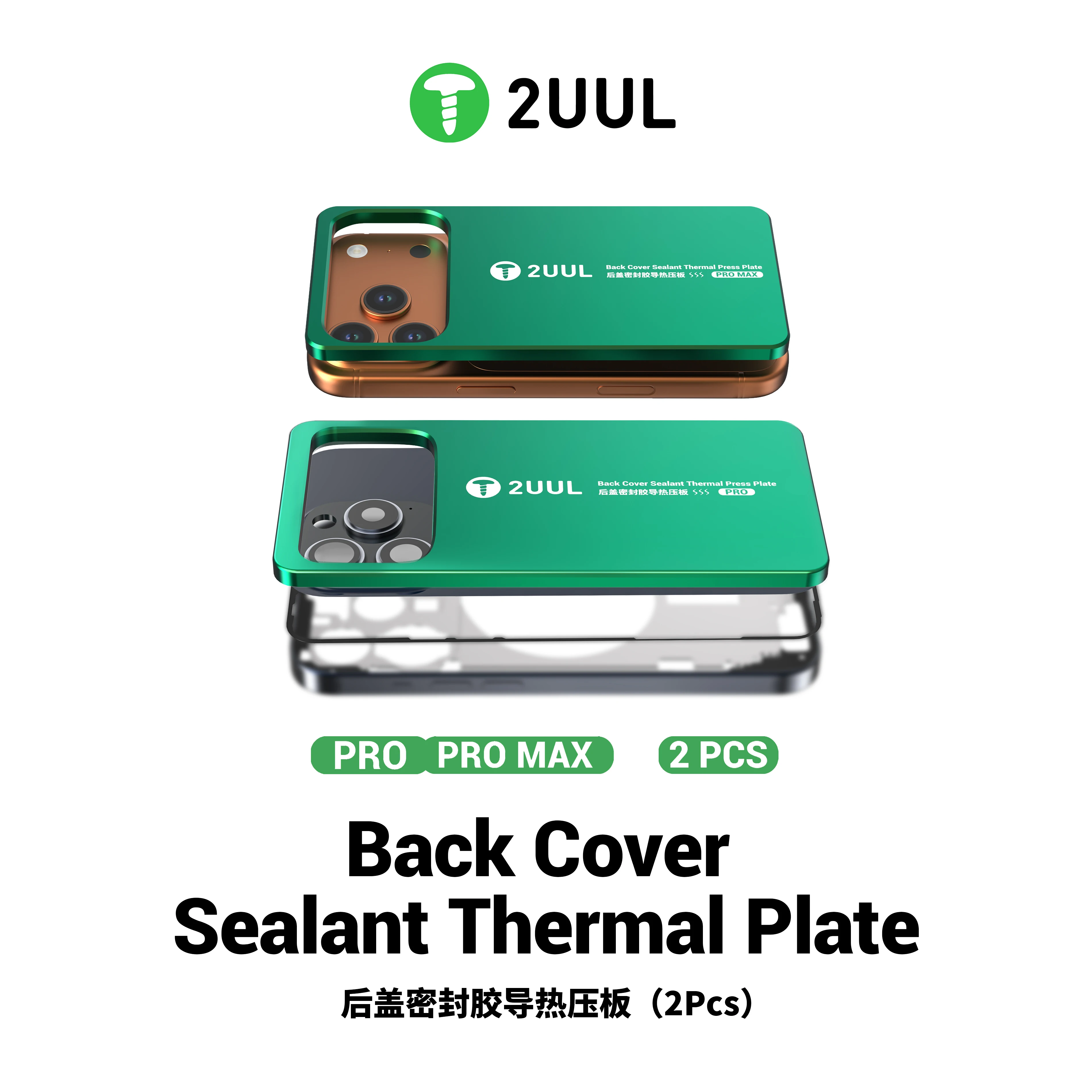 

2UUL DA64 iPhone17 Series Back Cover Sealant Thermal Pressure Plate Mobile Phone Repair Heating and Pressure Holding Platform
