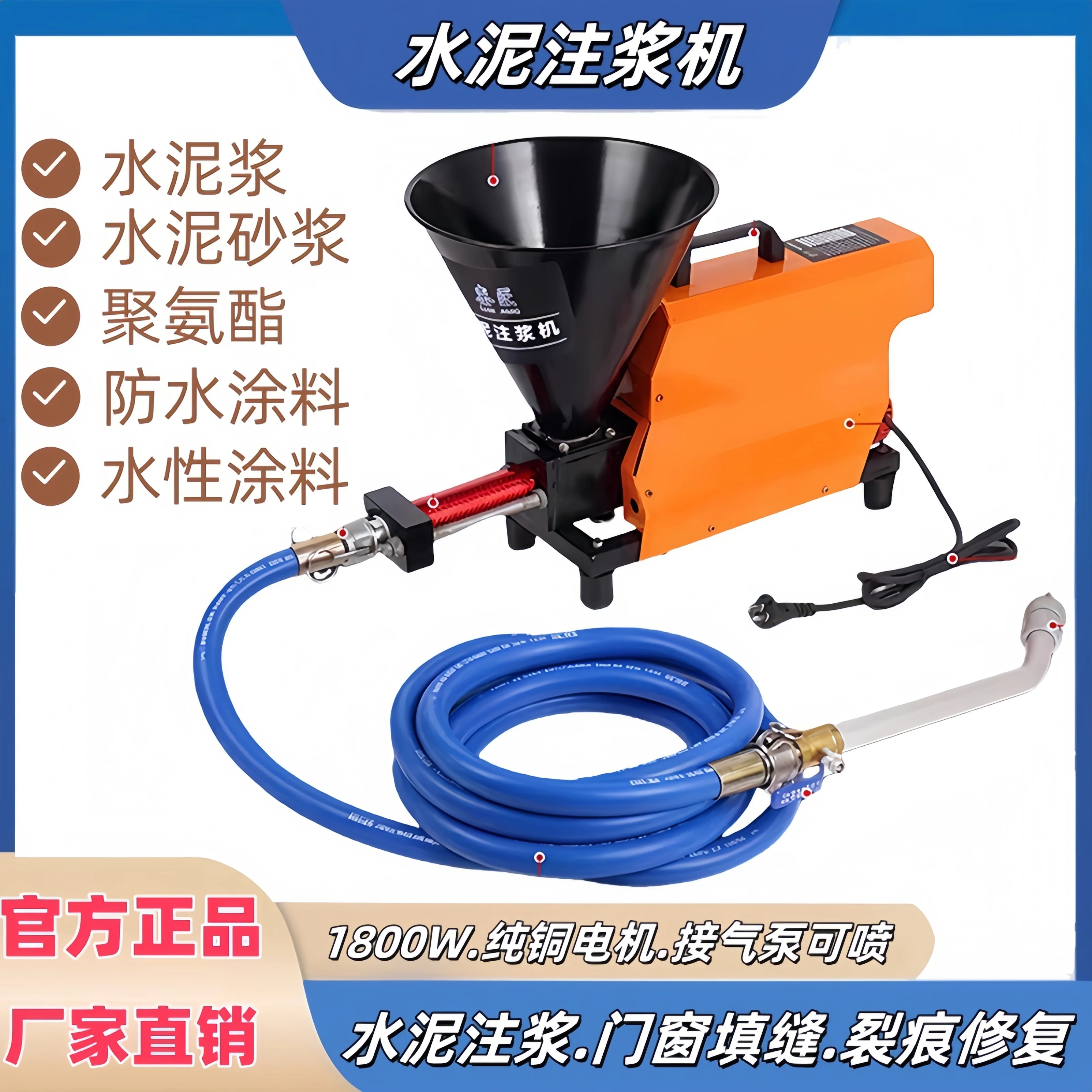 Cement grouting machine Grouting machine Household doors and windows Waterproof leak repair