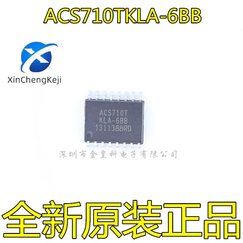 

2pcs original new ACS710TKLA-6BB-T ACS710KLATR-6BB-T sensor