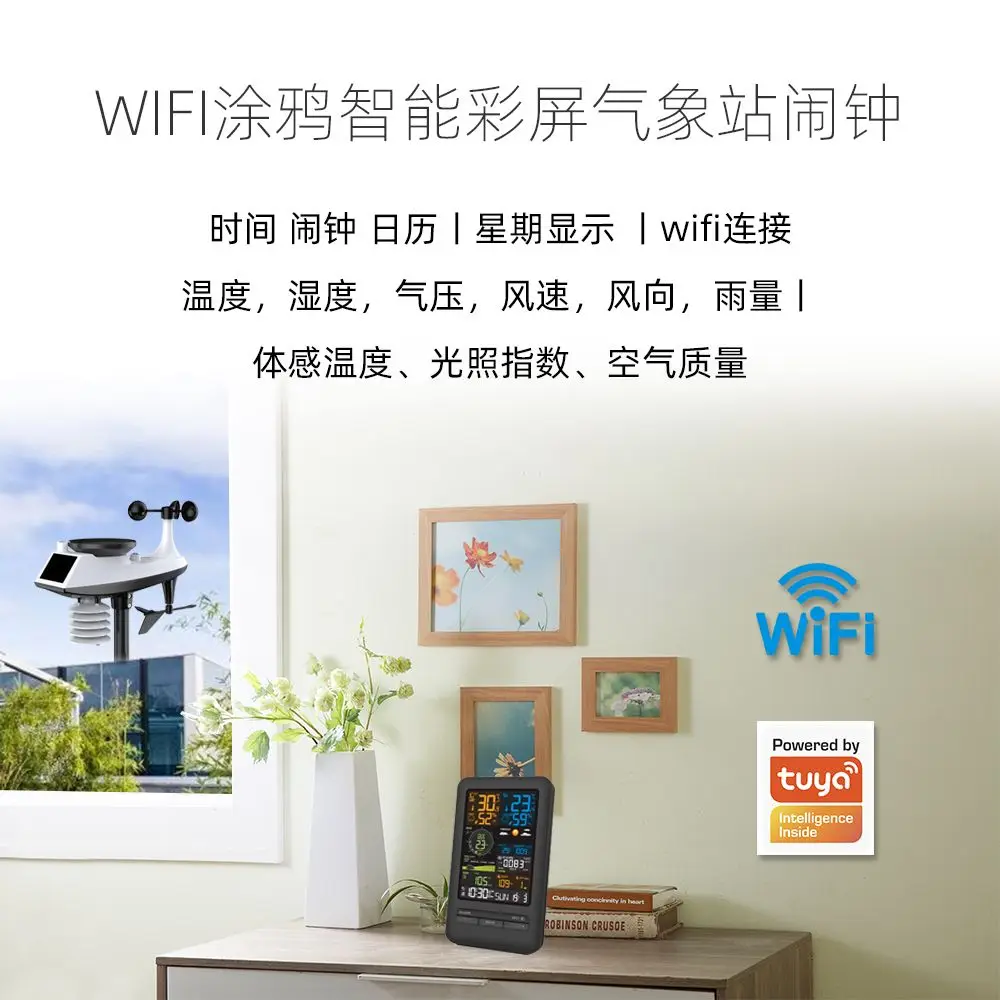 Home Tuya WiFi Smart Weather Station Alarm Clock Temperature and Humidity Meter Wind Speed Direction Meter Color Screen Digital