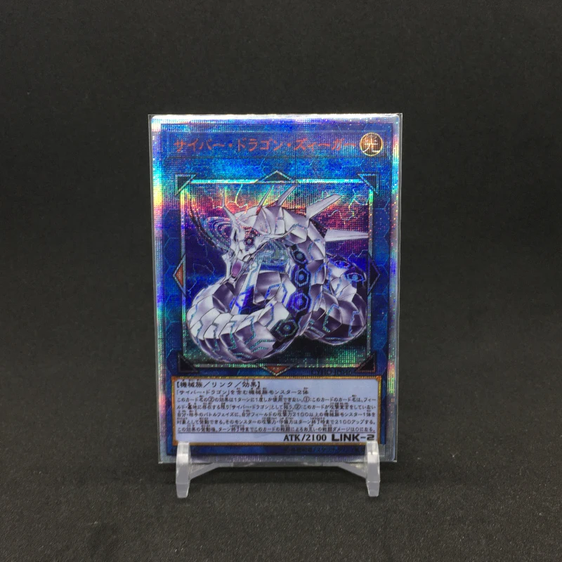 Yu Gi Oh 20SER 1005 Cyber Dragon Sieger DIY Colorful Toys Hobbies Hobby Collectibles Game Collection Anime Cards