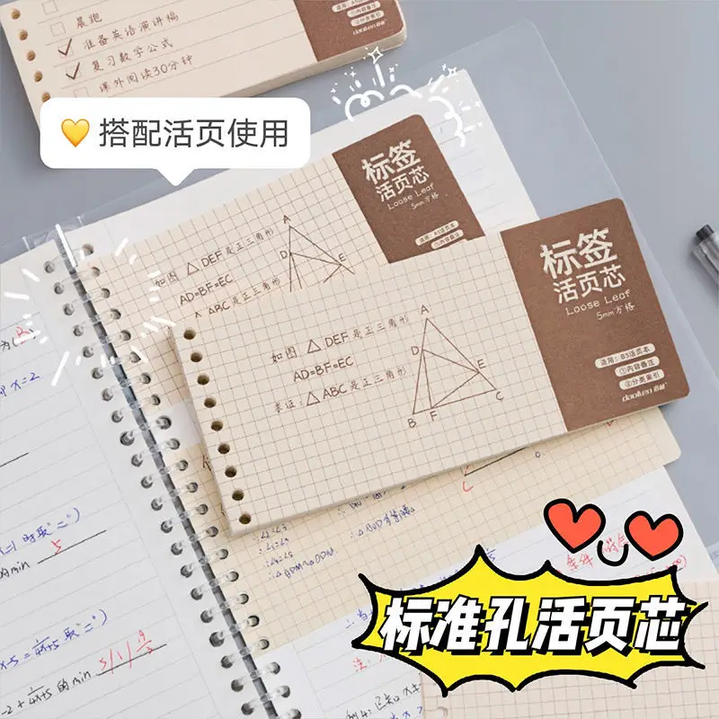 Loose-leaf Note Book Detachable Label Loose-leaf Book Inner Core for Core Loose-leaf Paper Wrong Title Grid Punch Book