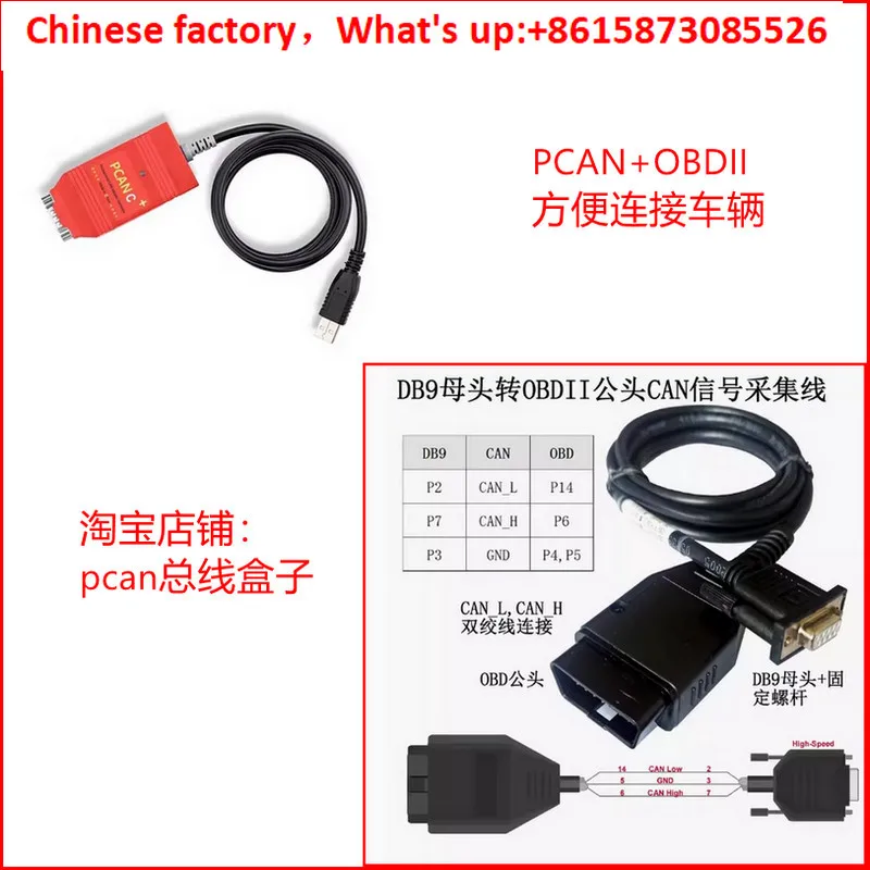 Sysmax Domestic PCANC+Flagship Edition Compatible con el Original -002022, Admite Inca 9.0
