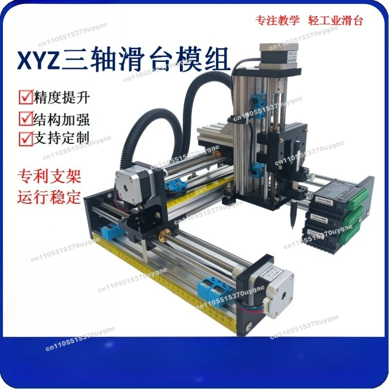 XYZ Three-axis Slide Module PLC Cross Two-axis Stepping Motor Screw Slide Set
