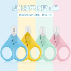 1pcs Mini Safety  Nail Clippers Scissors Cutter for Baby Convenient Portable  Baby Nail Care Baby Nail Clipper Newborn Supplies