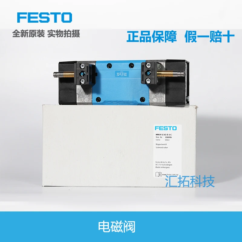 FESTO solenoid valve MN1H-5/3G-D-1-2-3-C 159681 159693 159705 original damping