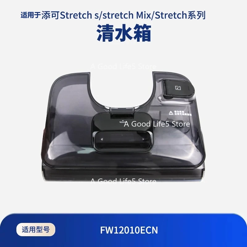 

Apply To Tiankefuwan 2.0LED/LCD Washing Machine 1.0/3 Battery Accessories Slim Sewage Tank Scraper Cover