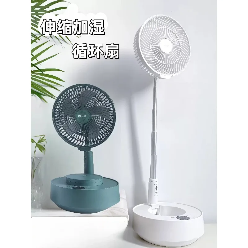 Electric fan, retractable folding storage, floor fan, portable charging small fan