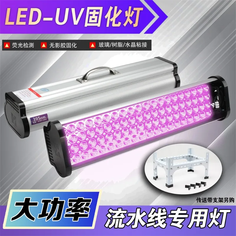 High Power Handheld Wind Cooling LED UV Curing Lamp for PCB Solder Mask Glue Phone Screen PET Stone Repair