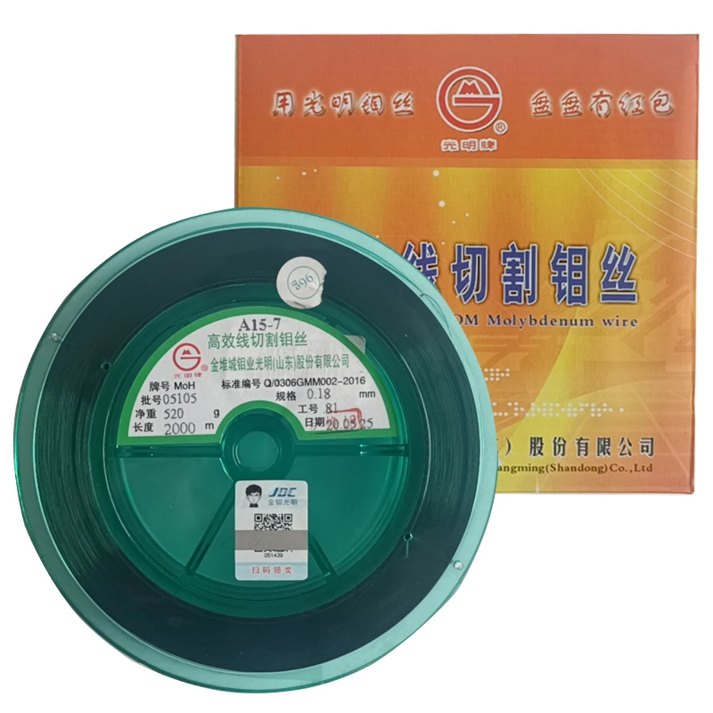 Guangming Molybdenum Wire Cutting Molybdenum Wire 0.18mm * 2000m