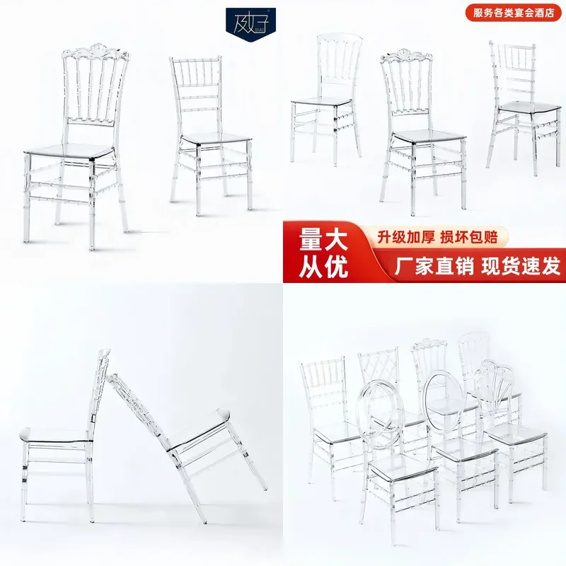 透明アクリルクリスタルダイニングチェア-ホテルウェディングボールルーム屋外用-ナポレオンスタイル-クリアプラスチック-宴会イベント用