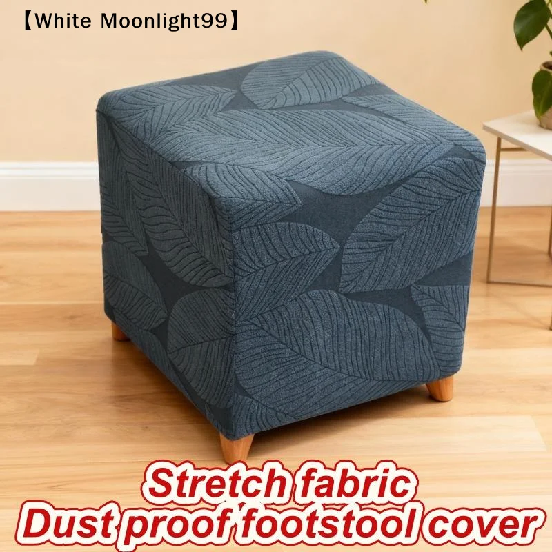 1Pcs Solid Color Stretch Square Footrest Cover Jacquard Ottoman Cover Anti-dirty Sofa Footstool Slipcover For Bedroom Party