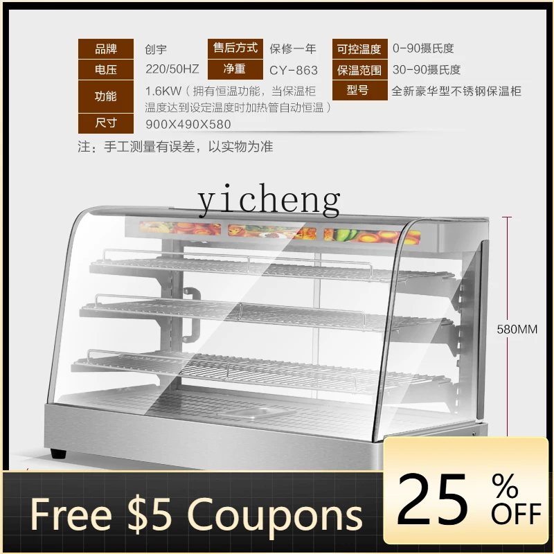 

ZSG-TQH Commercial Genuine Luxury Stainless Steel Display Cabinet Burger Shop Special French Fries Insulation Display Cabinet