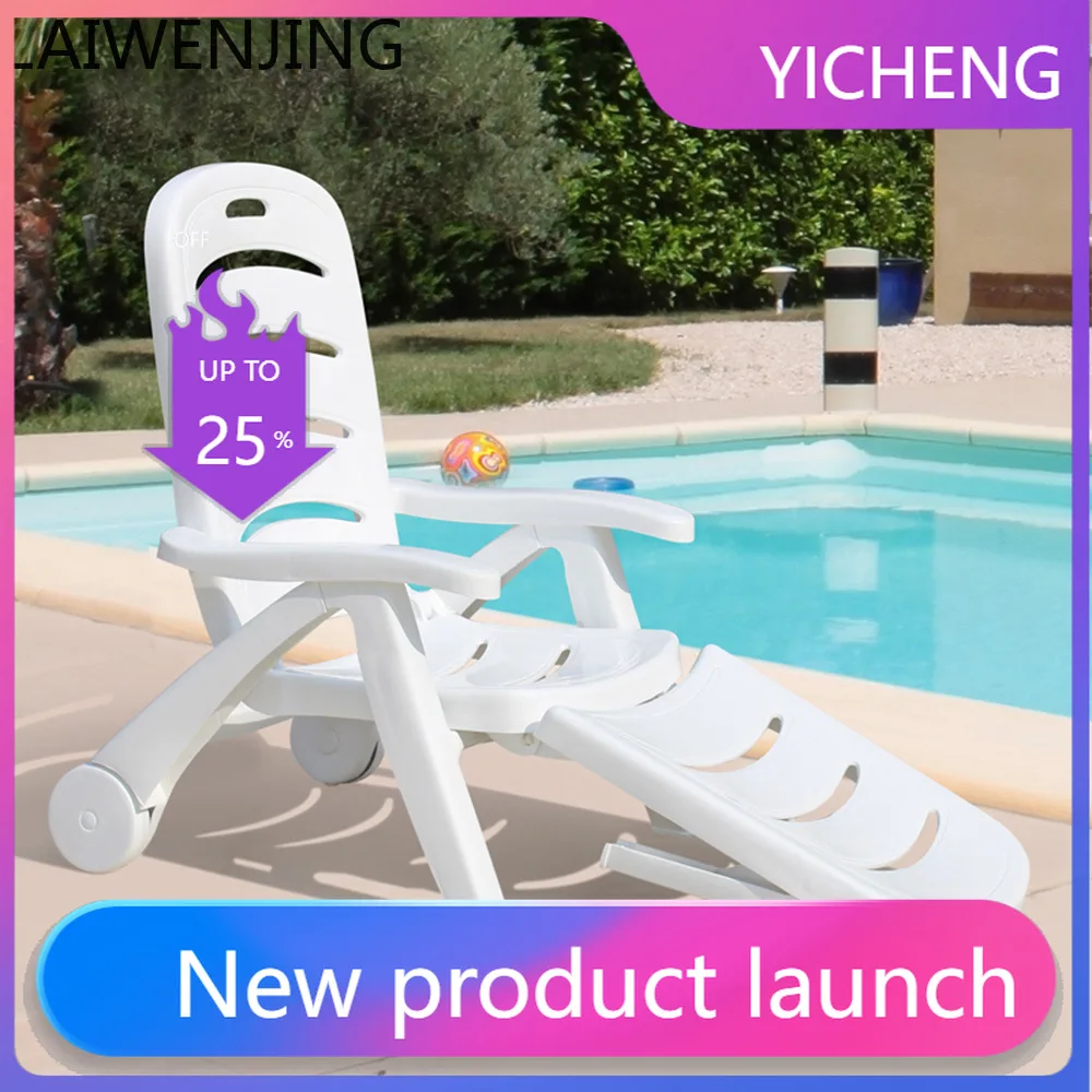 

Пляжный шезлонг LYY для улицы, пластиковый стул с регулируемой спинкой, складной, с журнальным столиком
