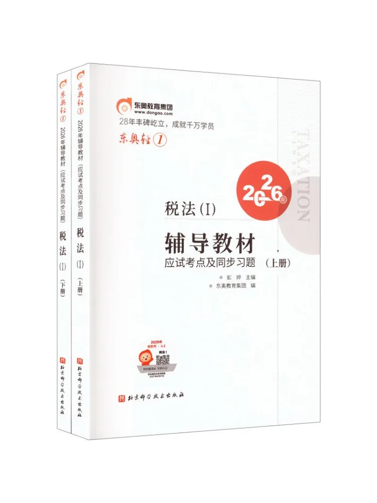 book-winshare-2026-certified-tax-professional-study-guide-exam-points-and-synchronized-exercises-for-easy-pass-tax-law-1
